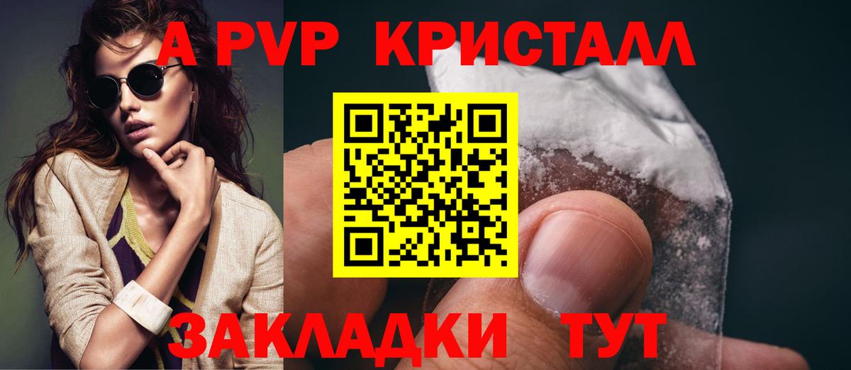 A-PVP Соль  Вход с VPN  Моздок  A PVP VHQ  A-PVP Соль 
