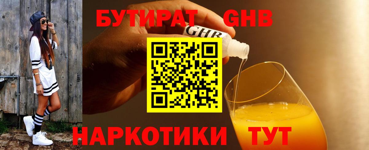 Бутират  Вход с VPN  Моздок  Бутират буратино 