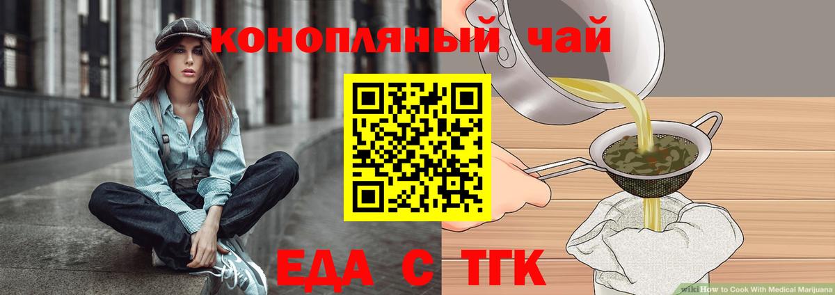 Cannafood конопля  Вход с VPN  Моздок 