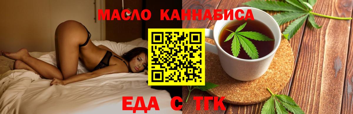 Печенье с ТГК марихуана Моздок