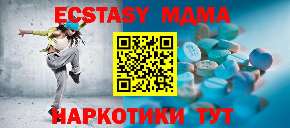 купить закладку  ЭКСТАЗИ  Вход с VPN  Экстази Дубай  Моздок 