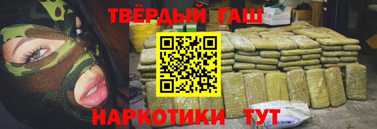 ГАШИШ убойный Моздок