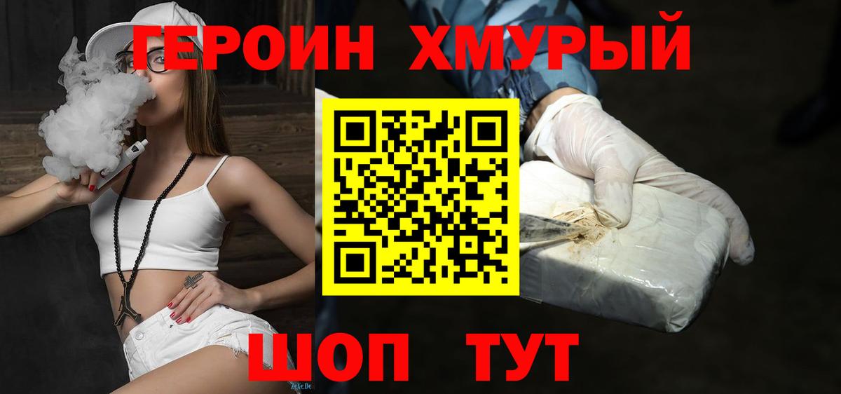 Моздок  Героин хмурый  Вход с VPN 