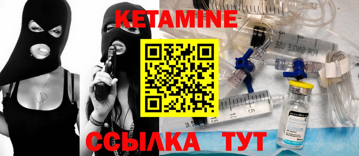КЕТАМИН VHQ  Кетамин ketamine  Моздок  Вход с VPN 