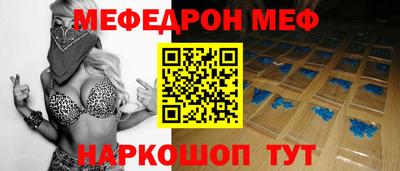 мяу мяу кристалл Гатчина