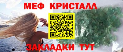 мяу мяу кристалл Гатчина