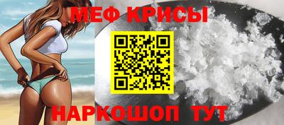 мяу мяу кристалл Гатчина
