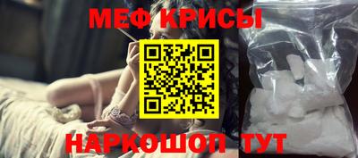 мяу мяу кристалл Гатчина
