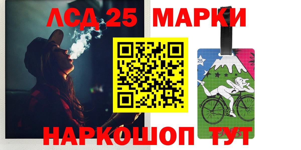 LSD-25 экстази ecstasy Моздок