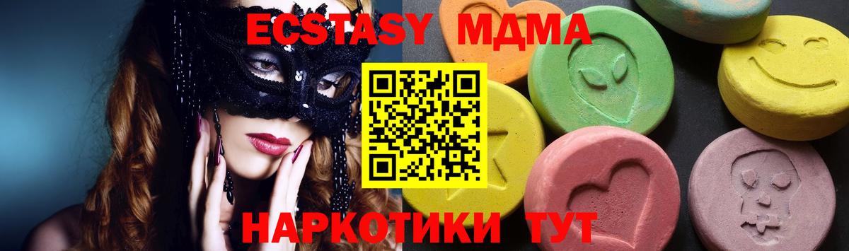 МДМА  МДМА Molly  MDMA кристаллы  Вход с VPN  Моздок 