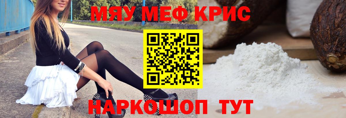 Мефедрон мука Моздок