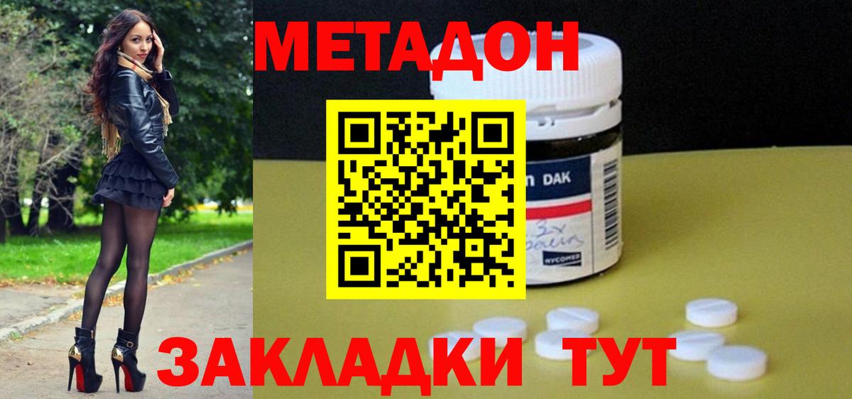 Моздок  Метадон мёд  МЕТАДОН мёд  Вход с VPN 