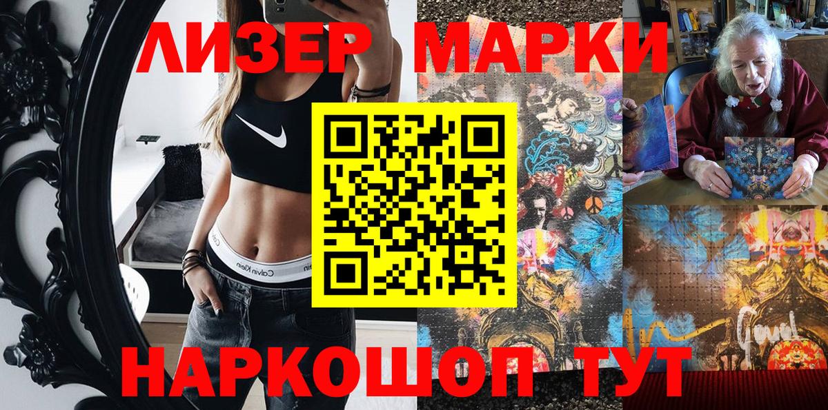 Марки NBOMe 1,5мг  Наркотические марки  Марки NBOMe 1,5мг  Моздок  Вход с VPN 